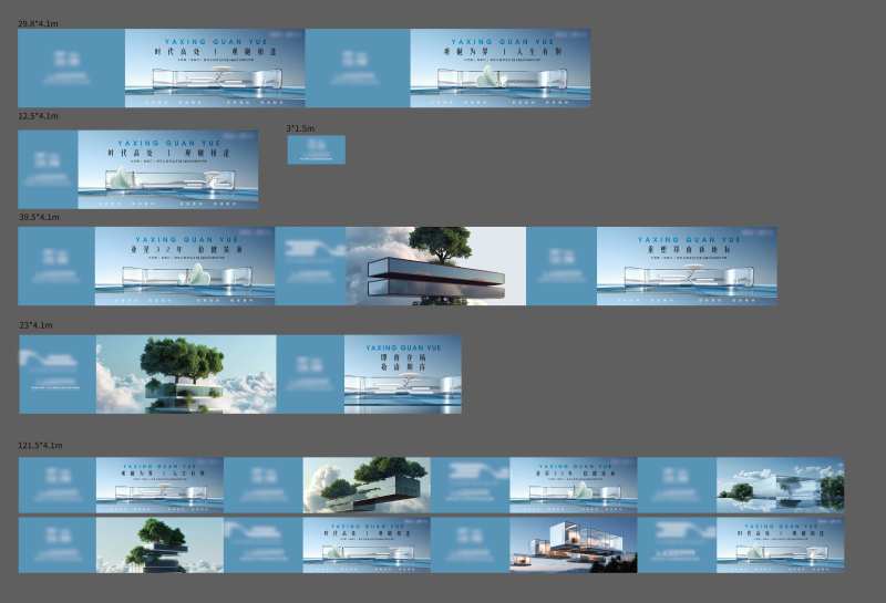 第四代住宅围挡-采灵感-cailinggan.com