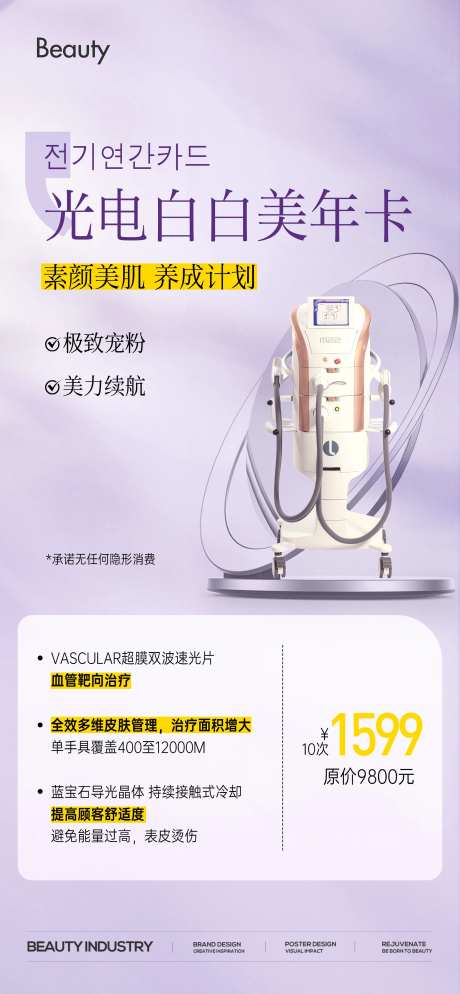 光电年卡光子嫩肤医美卡项-采灵感-https://www.cailinggan.com/