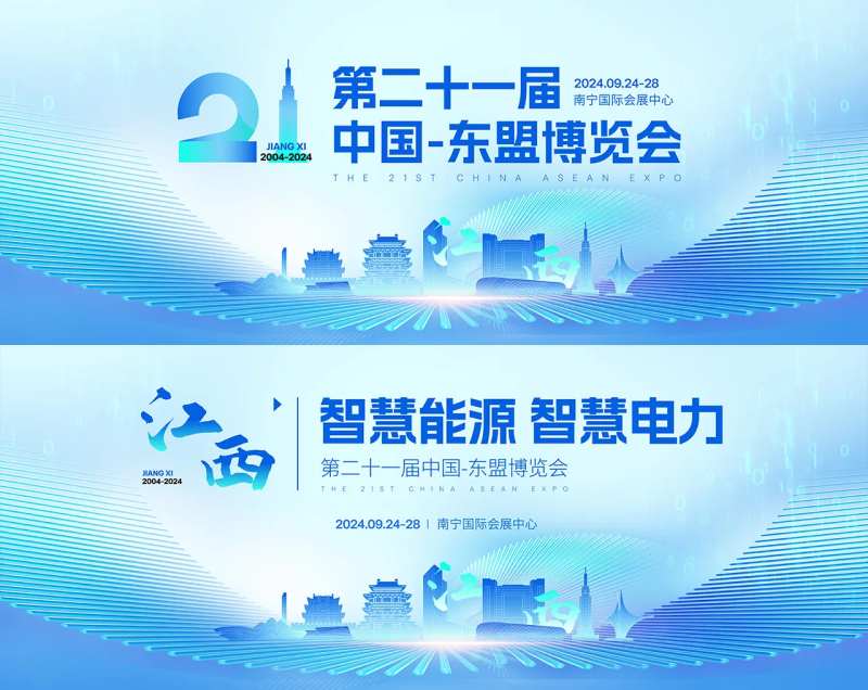 第21届中国东盟博览会江西-采灵感-cailinggan.com