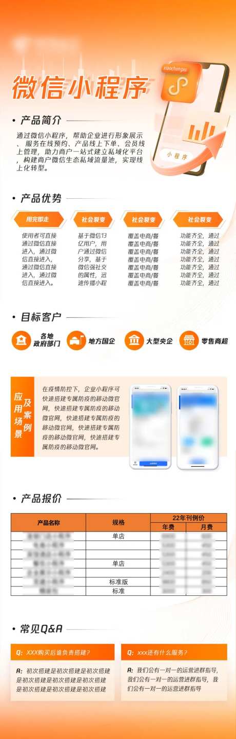 微信小程序长图-采灵感-https://www.cailinggan.com/