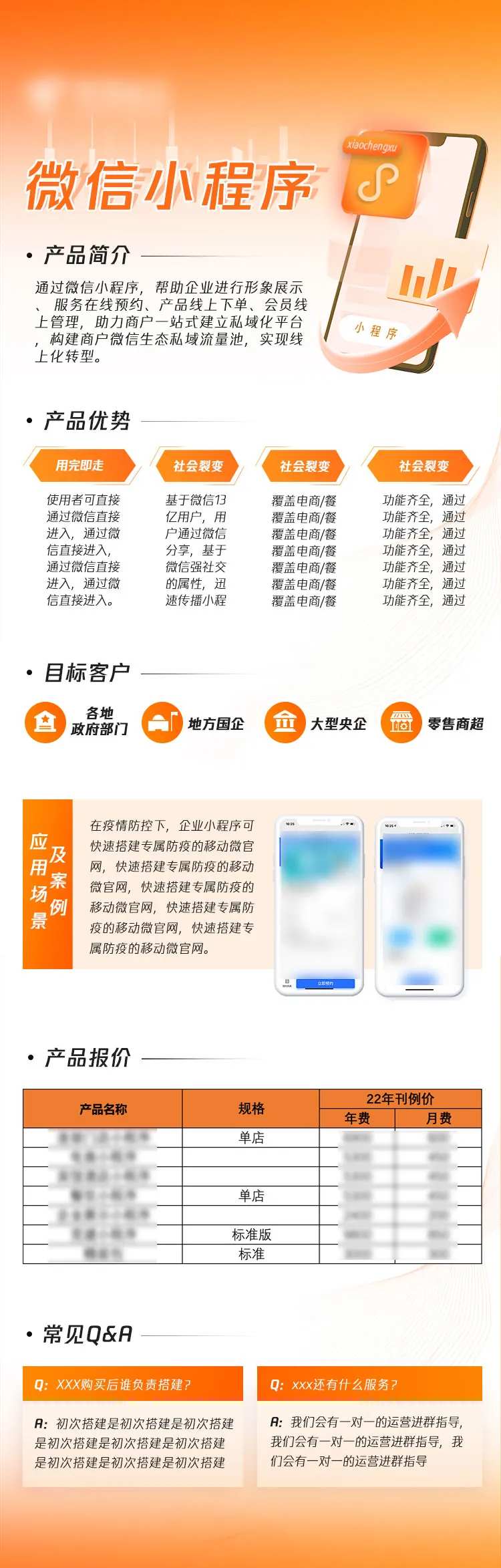 微信小程序长图-采灵感-cailinggan.com