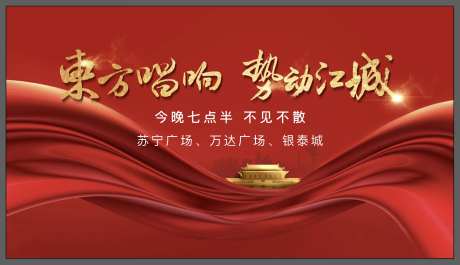 祖国颂国庆热销爱国丝绸天安门地产热销-采灵感-https://www.cailinggan.com/