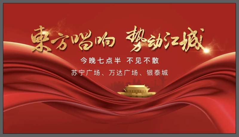 祖国颂国庆热销爱国丝绸天安门地产热销-采灵感-cailinggan.com