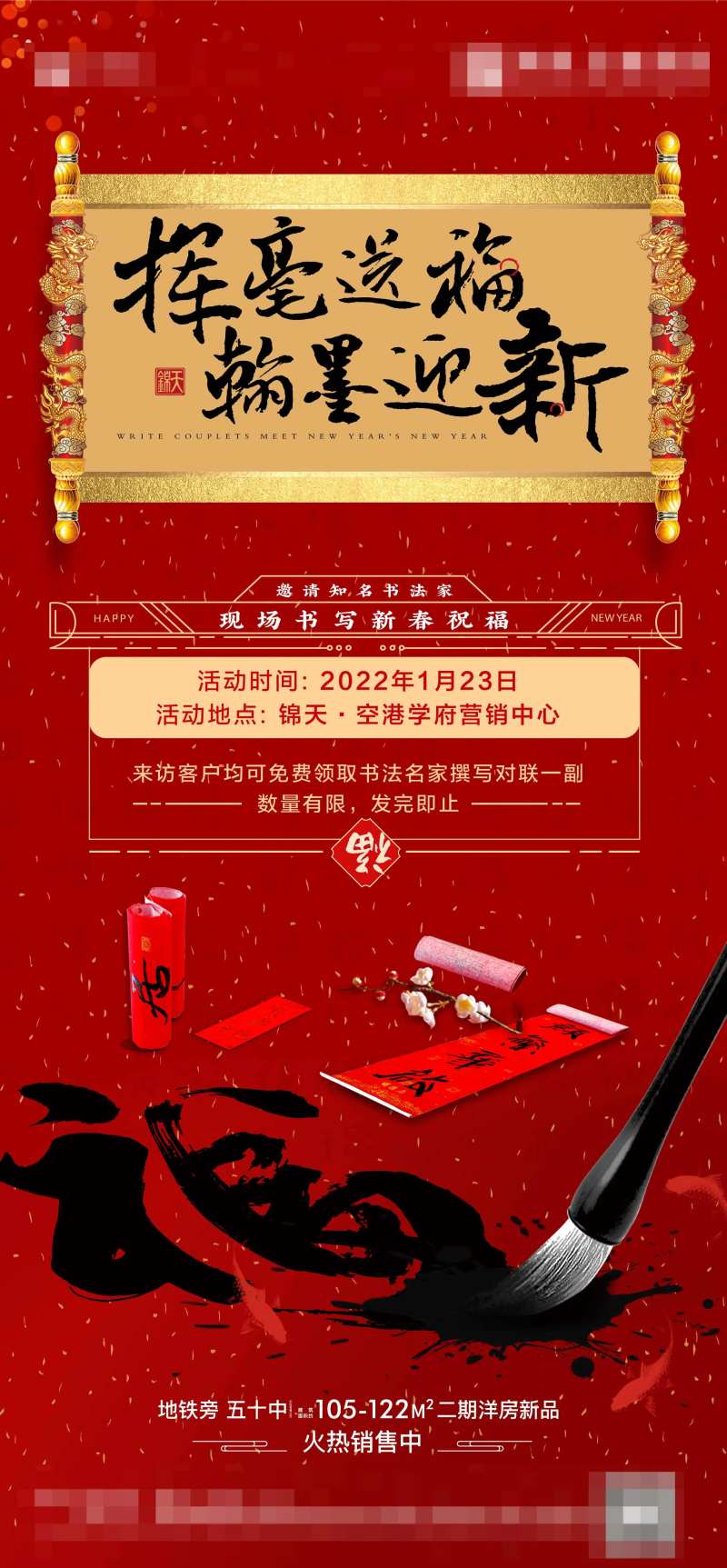 春节写春联-采灵感-cailinggan.com