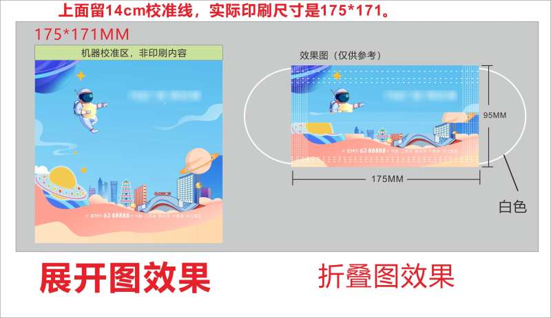 口罩设计-采灵感-cailinggan.com