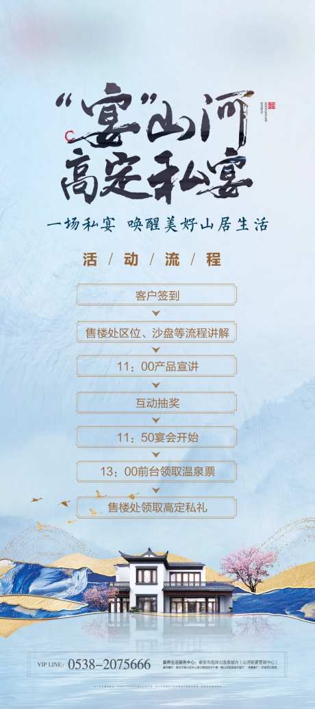活动流程展架-采灵感-https://www.cailinggan.com/