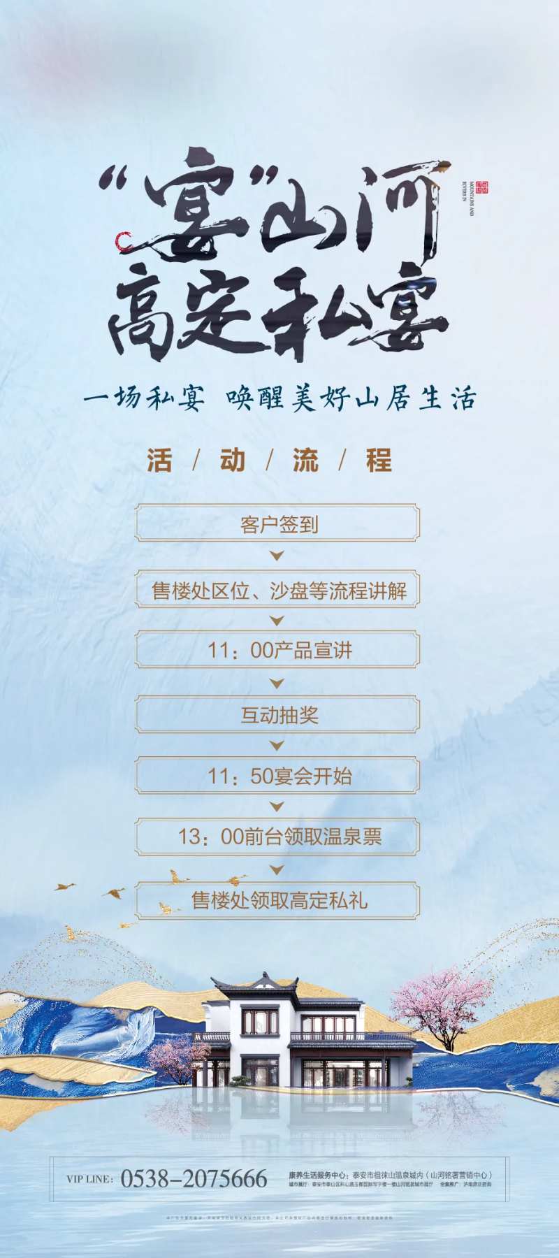 活动流程展架-采灵感-cailinggan.com