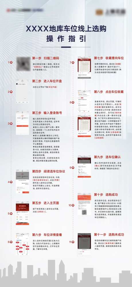 指引流程画面-采灵感-https://www.cailinggan.com/