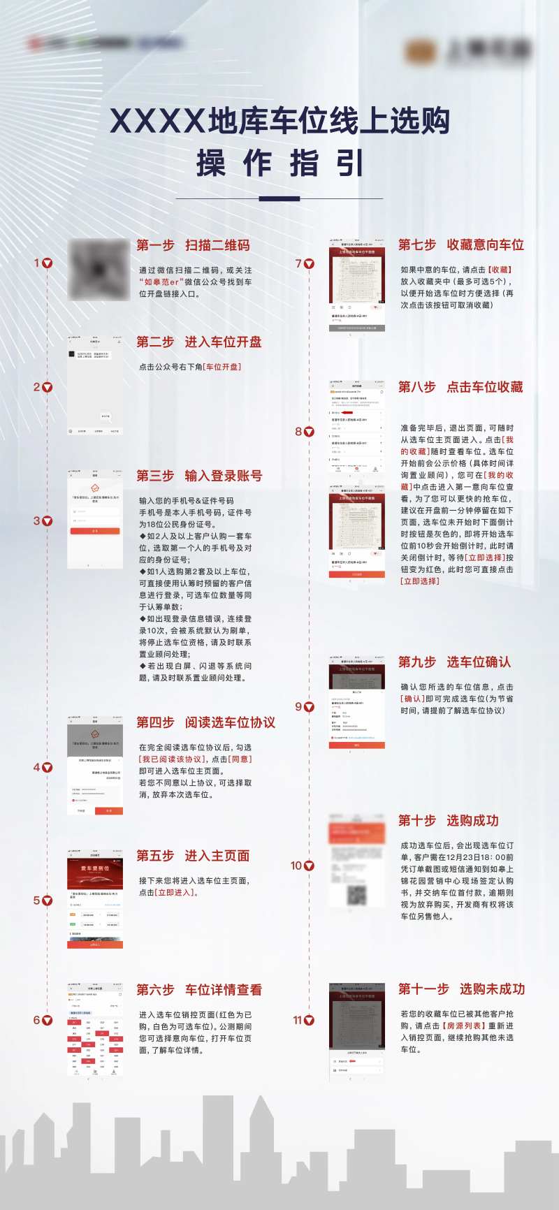 指引流程画面-采灵感-cailinggan.com