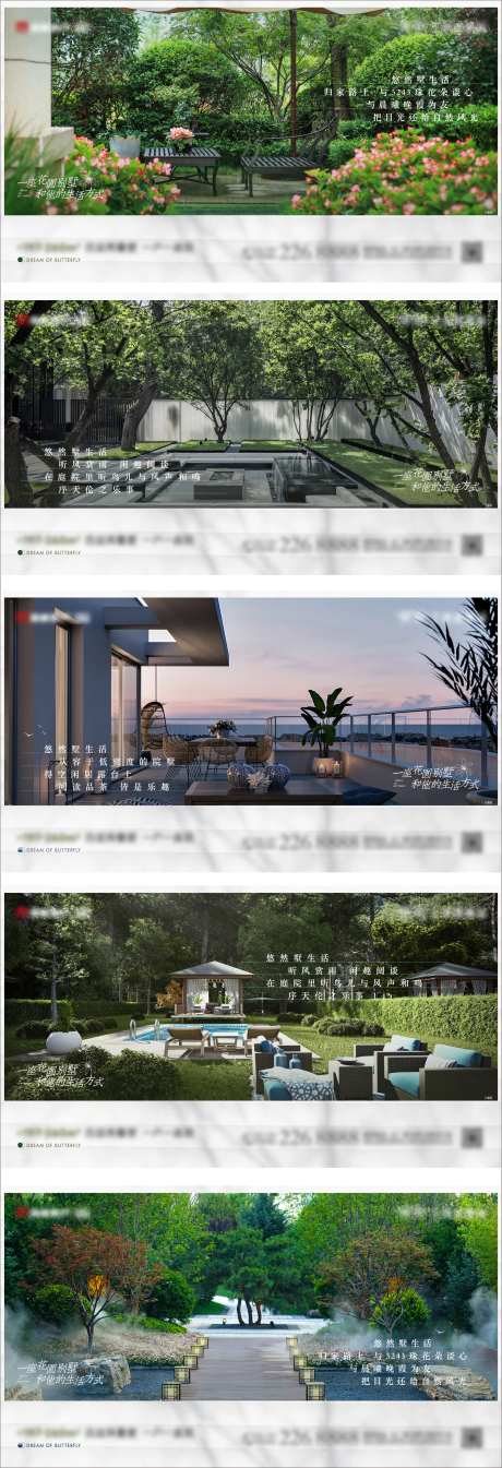 横版别墅庭院园林价值点系列单图-采灵感-https://www.cailinggan.com/