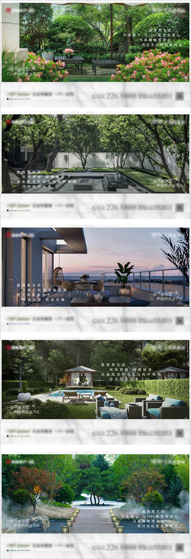 横版别墅庭院园林价值点系列单图-采灵感-cailinggan.com