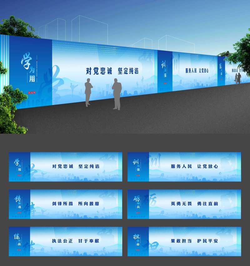 警务围挡系列海报展板-采灵感-cailinggan.com