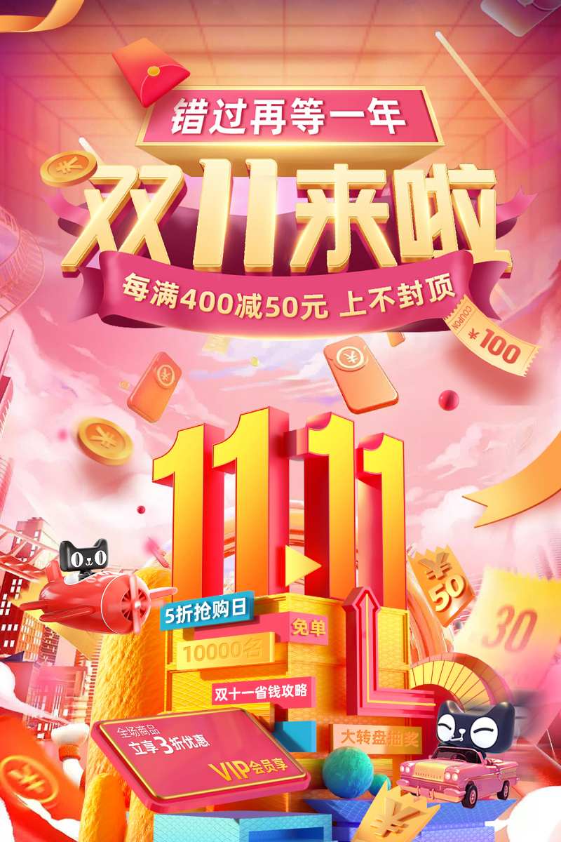 活动海报-采灵感-cailinggan.com