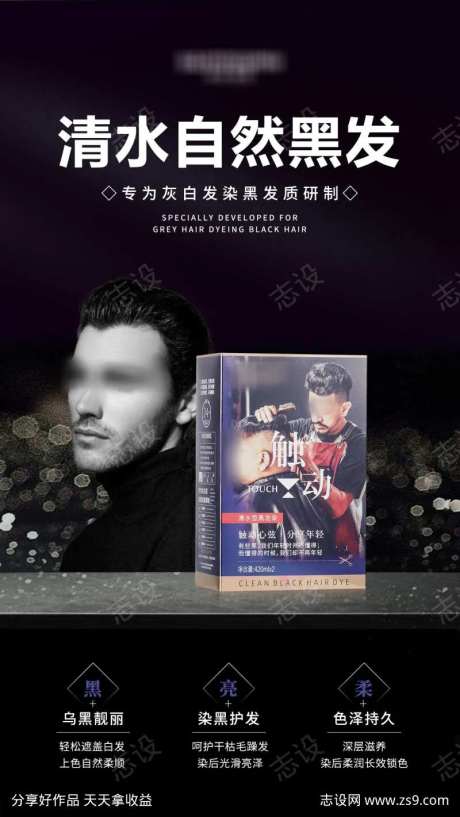 凯亿优品染发膏海报11-采灵感-https://www.cailinggan.com/