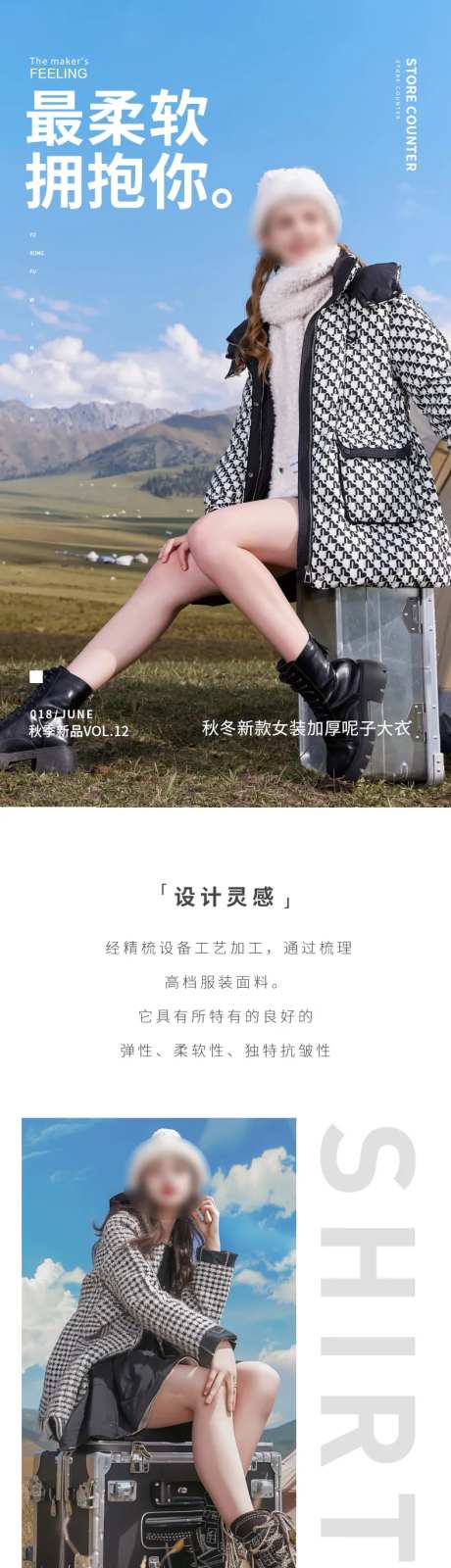 简约大气女装服装配件搭配详情页-采灵感-https://www.cailinggan.com/
