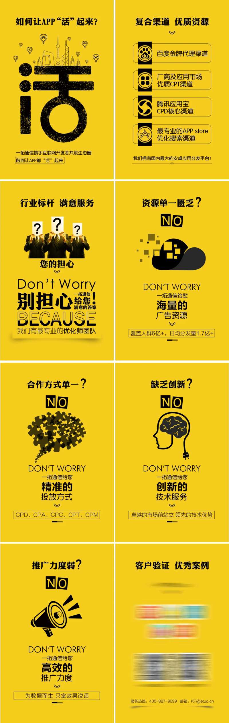 软件开发项目介绍H5专题设计-采灵感-cailinggan.com