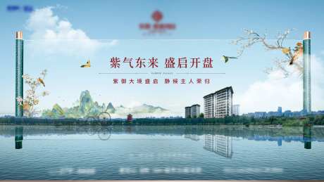 开盘背景板-采灵感-cailinggan.com