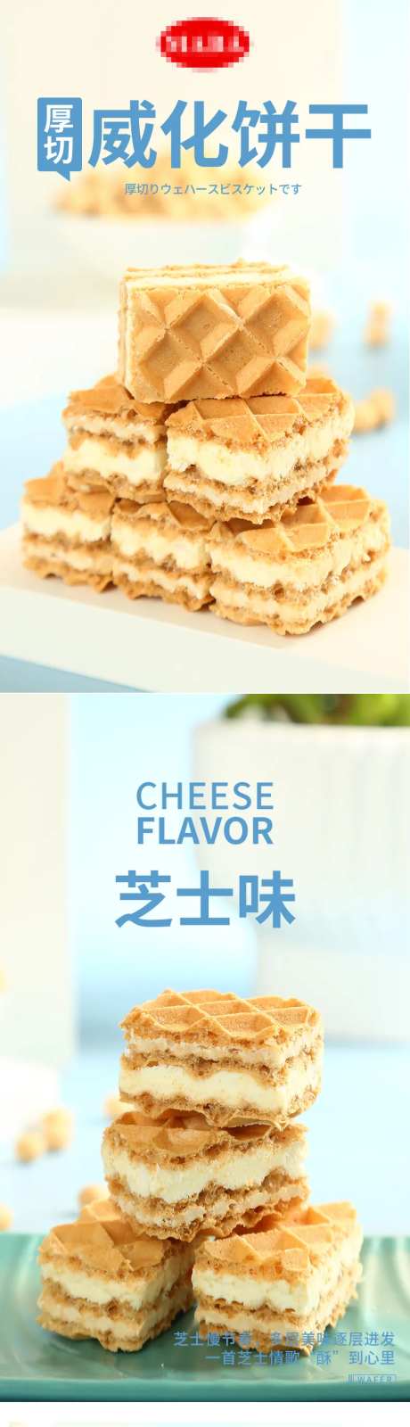 威化饼详情-采灵感-https://www.cailinggan.com/