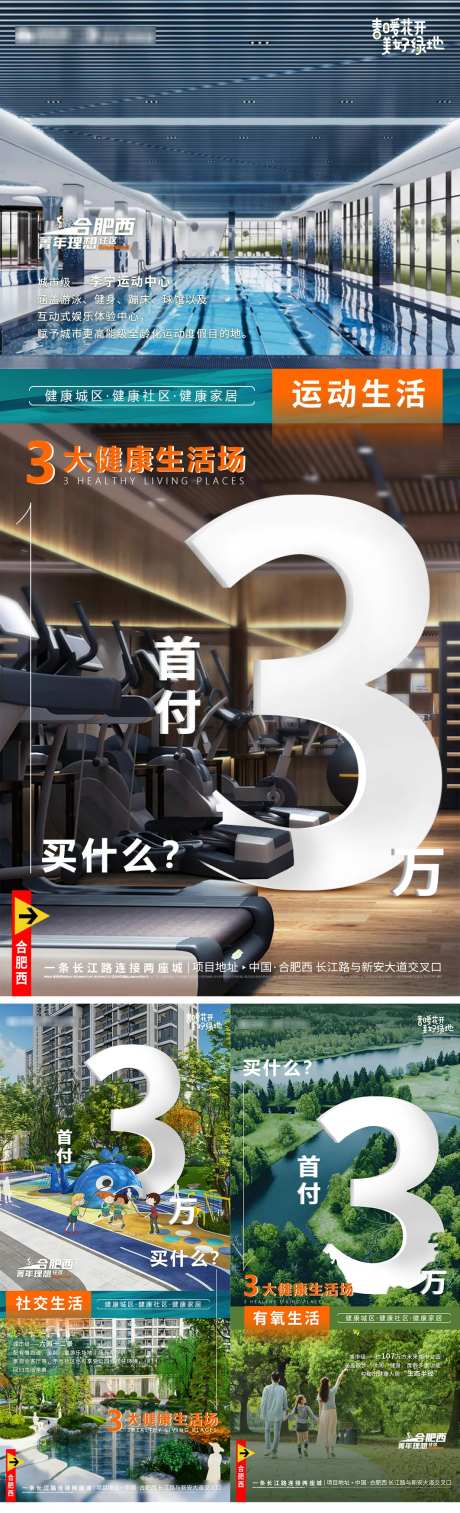 地产公园泳池配套价值点系列单图-采灵感-https://www.cailinggan.com/