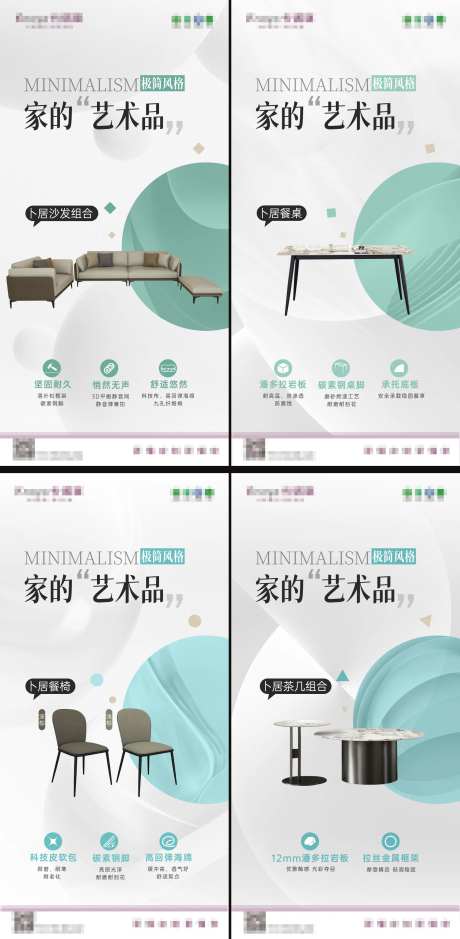 卜居客餐厅家品卖点海报 -采灵感-https://www.cailinggan.com/