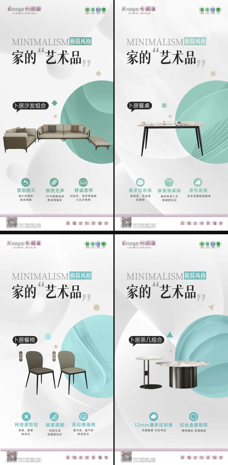 卜居客餐厅家品卖点海报 -采灵感-cailinggan.com