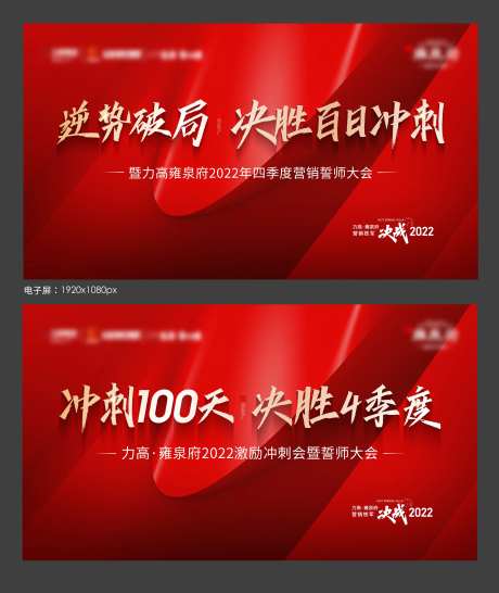 百日冲刺背景板-采灵感-https://www.cailinggan.com/