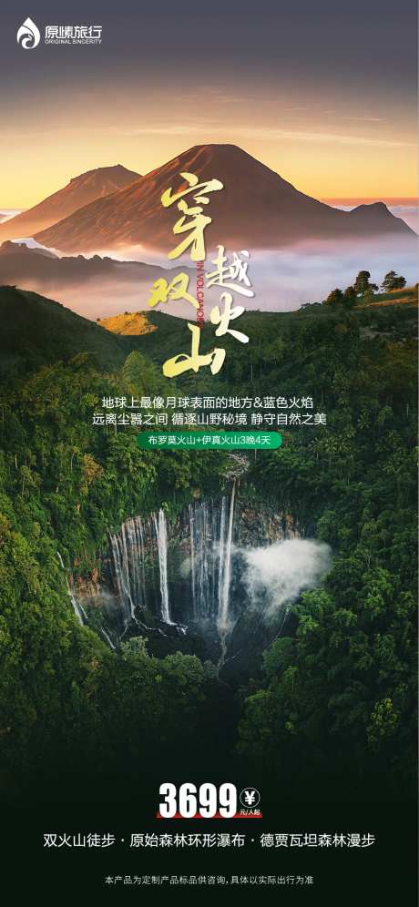 印度尼西亚 旅游海报-采灵感-https://www.cailinggan.com/