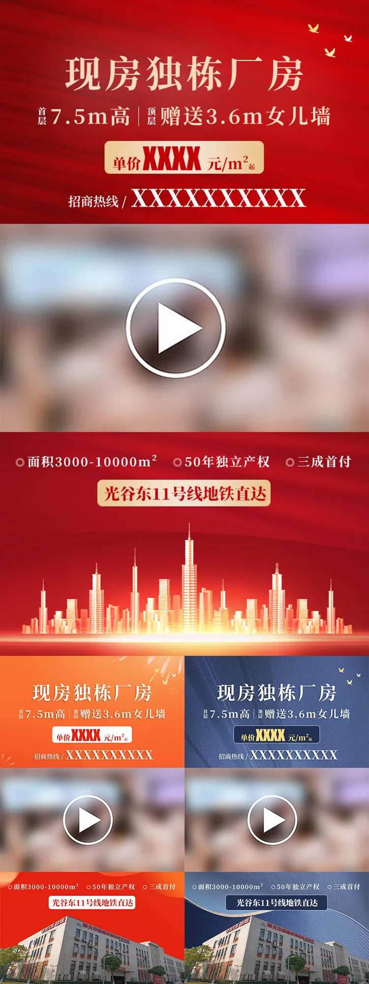 地产工业园楼盘价值点视频边框-采灵感-cailinggan.com