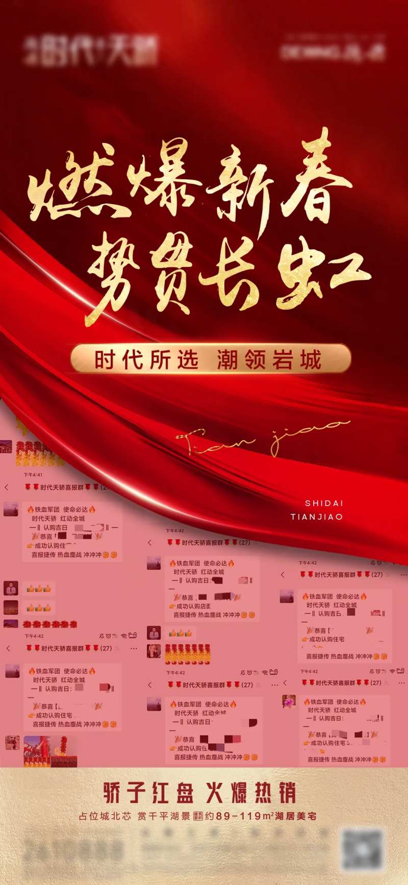 红色喜报-采灵感-cailinggan.com