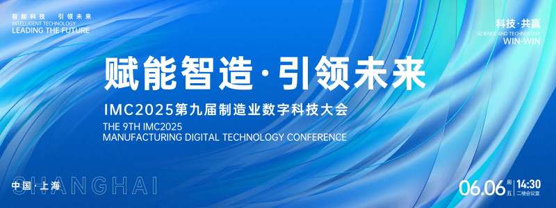 数字科技大会背景板-采灵感-cailinggan.com
