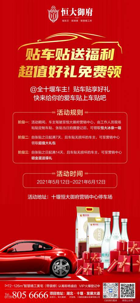贴车贴送冰泉单图-采灵感-https://www.cailinggan.com/