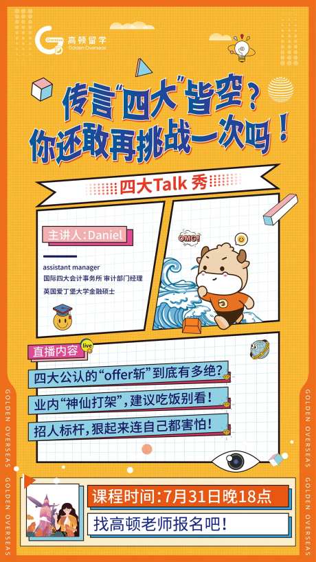 培训教育宣传海报-采灵感-https://www.cailinggan.com/