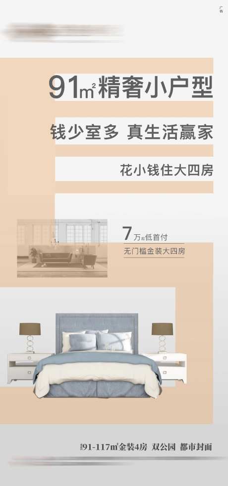 少花钱大四房-采灵感-https://www.cailinggan.com/