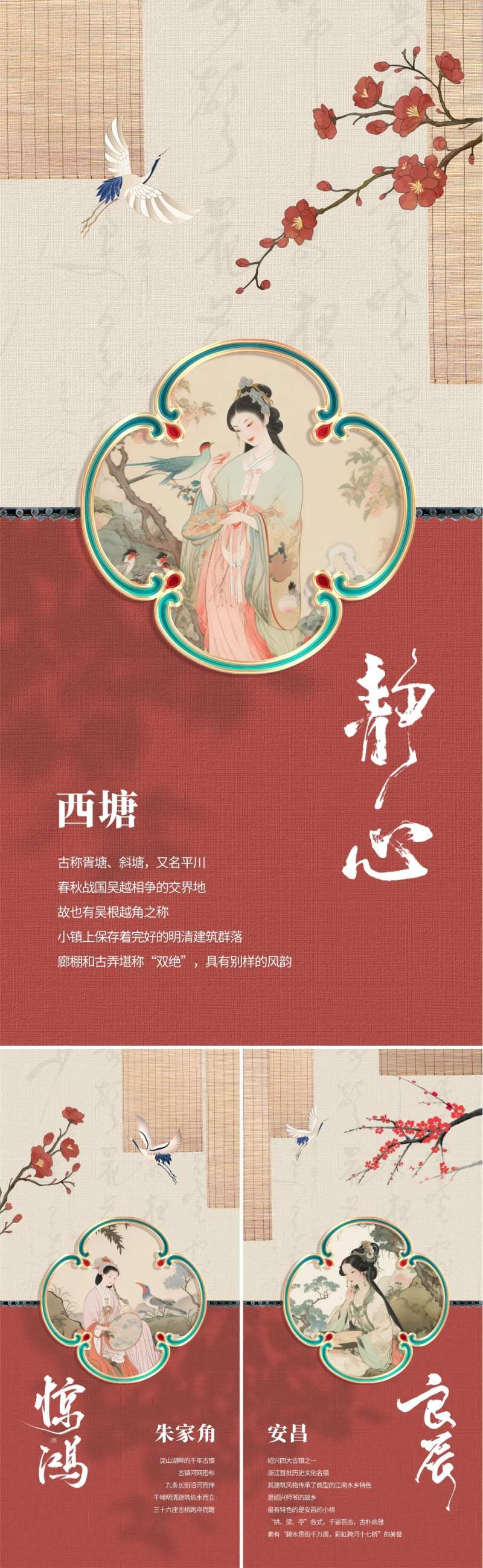 新中式国风系列海报-采灵感-cailinggan.com
