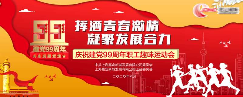 青春运动会活动展板-采灵感-cailinggan.com