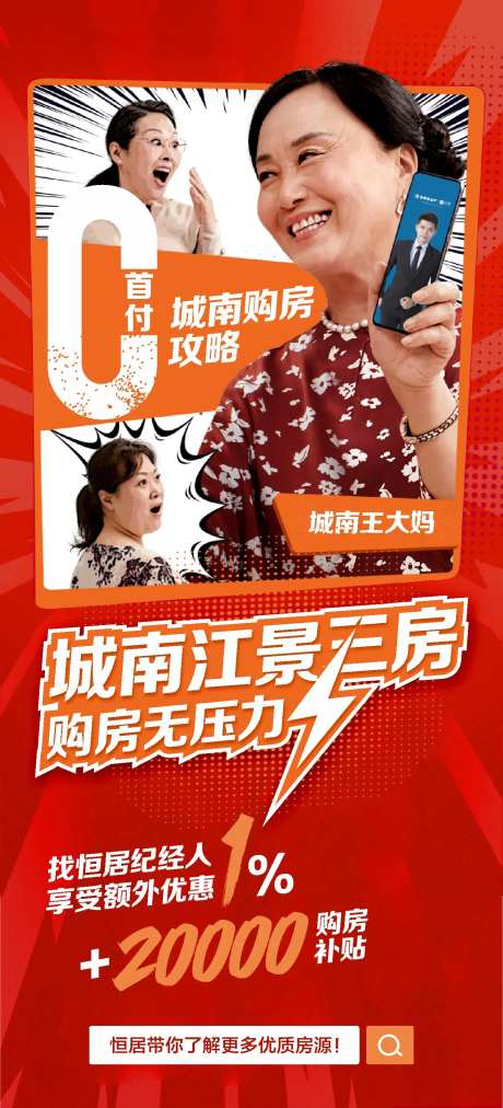 零首付0首付创意搞笑海报-采灵感-https://www.cailinggan.com/