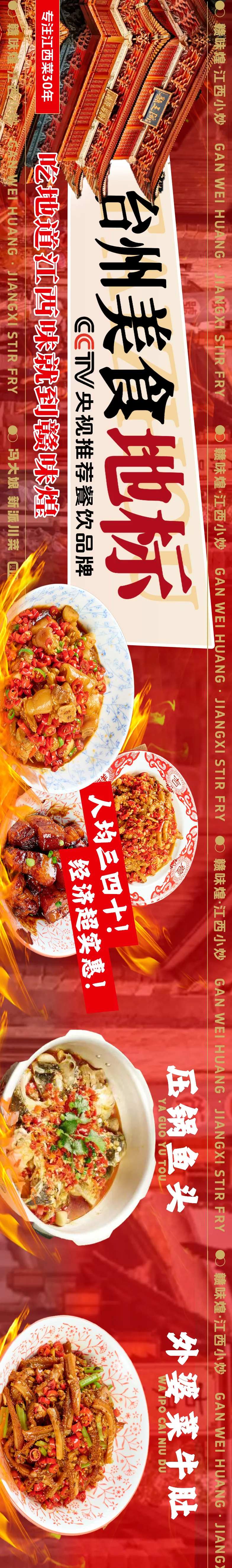 江西小炒五连图-采灵感-cailinggan.com