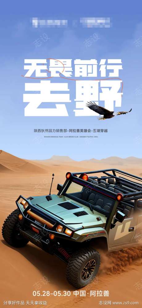 越野赛海报-采灵感-https://www.cailinggan.com/