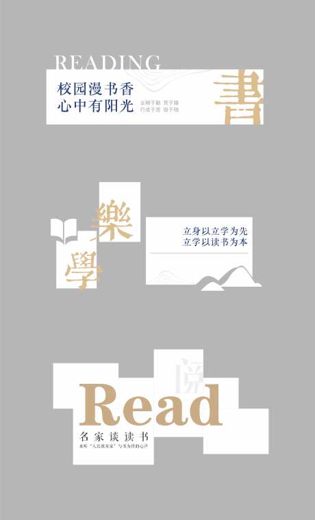 阅读文化墙背景板-采灵感-https://www.cailinggan.com/
