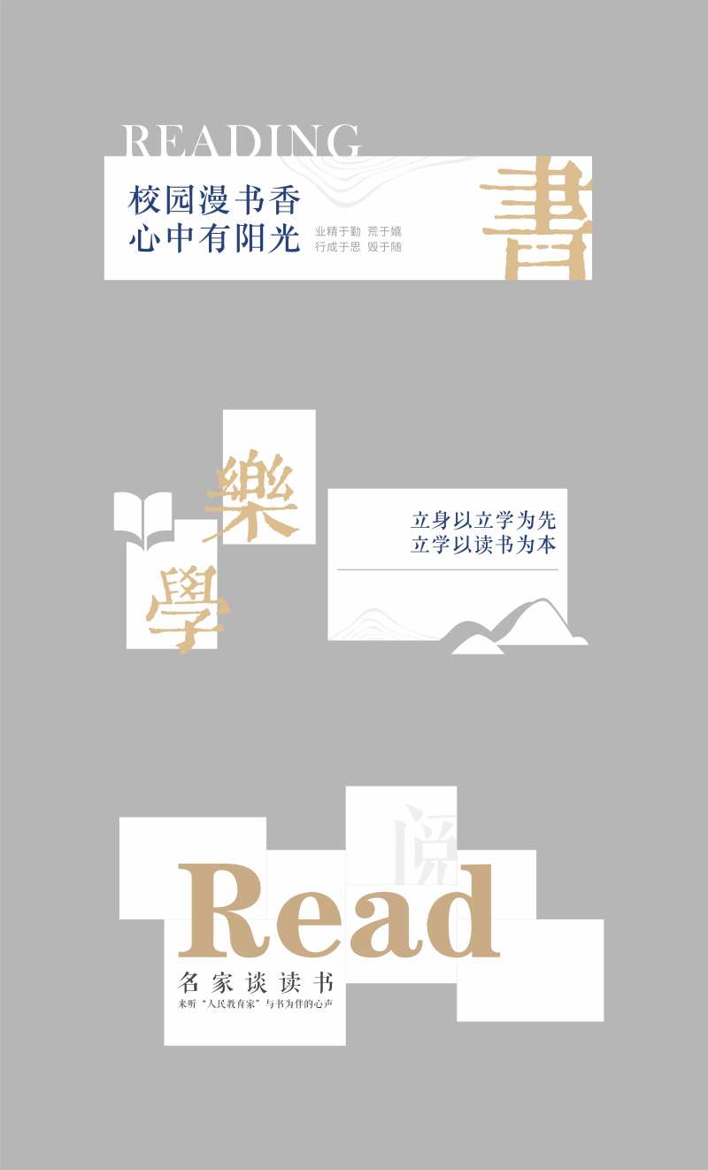 阅读文化墙背景板-采灵感-cailinggan.com