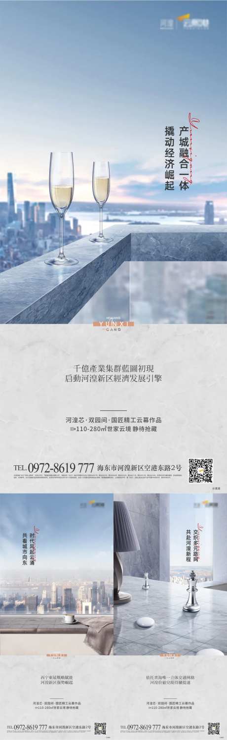 地产产品区域系列单图-采灵感-https://www.cailinggan.com/