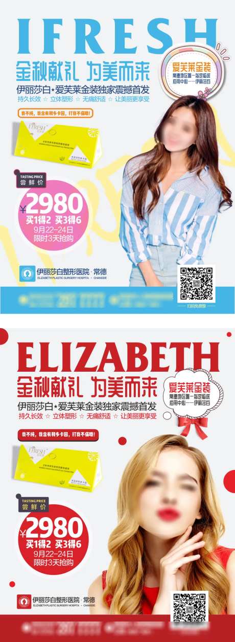 医美玻尿酸电梯广告-采灵感-https://www.cailinggan.com/