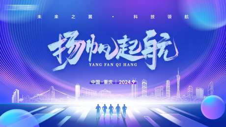 大型校园筑梦青春招聘会活动背景板-采灵感-https://www.cailinggan.com/