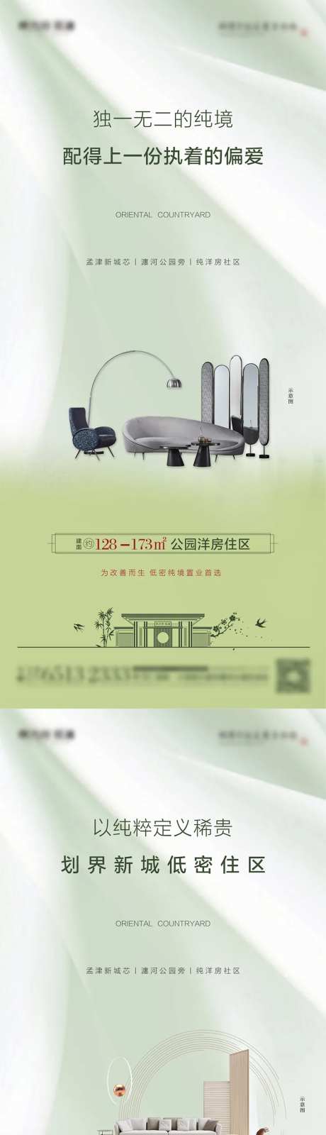 地产墅区洋房系列海报-采灵感-https://www.cailinggan.com/