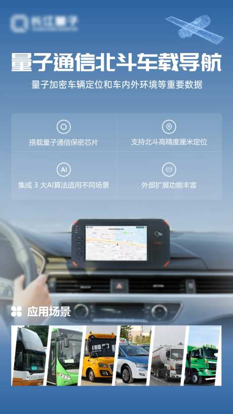 黑科技车载导航手机海报-采灵感-https://www.cailinggan.com/
