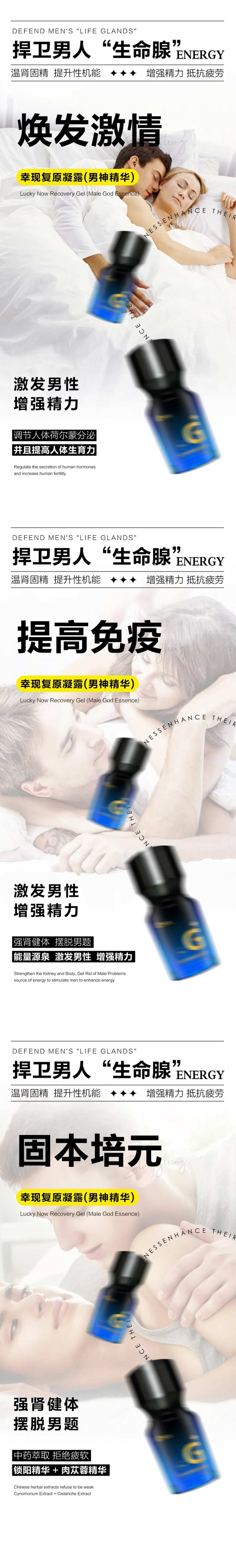 男性保健品产品海报创意海报-采灵感-cailinggan.com