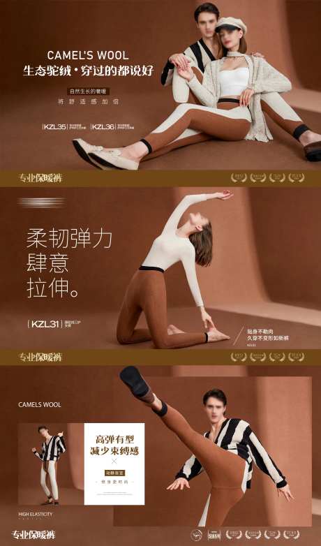 针织保暖羊绒banner-采灵感-https://www.cailinggan.com/