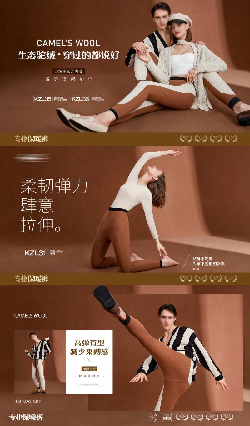 针织保暖羊绒banner-采灵感-cailinggan.com