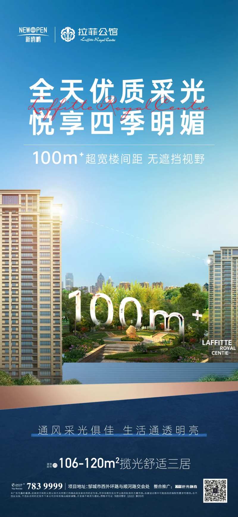 楼间距采光价值点刷屏海报-采灵感-cailinggan.com