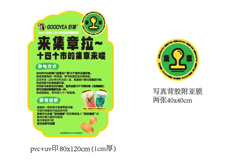 集章潮流文创店kt板手举牌-采灵感-cailinggan.com